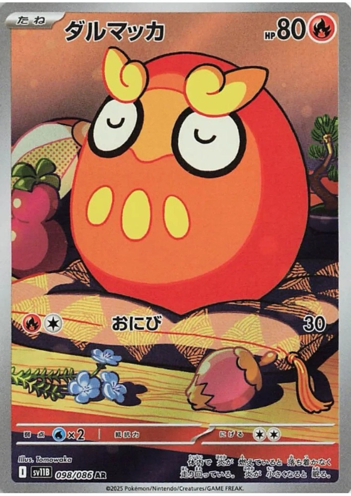 Darumaka AR 098/086