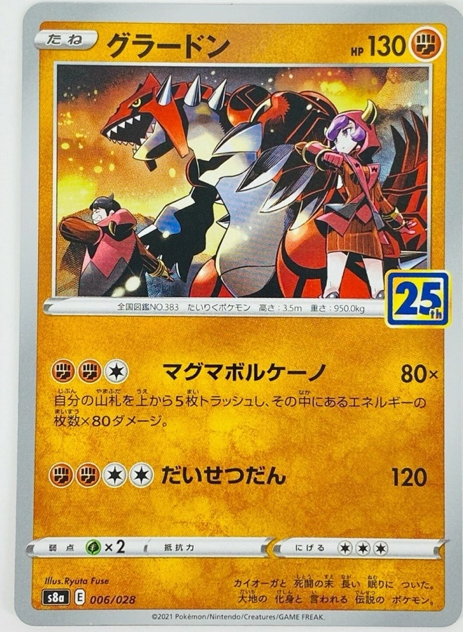 Groudon + Kyogre card 1 006/028 + 007/028