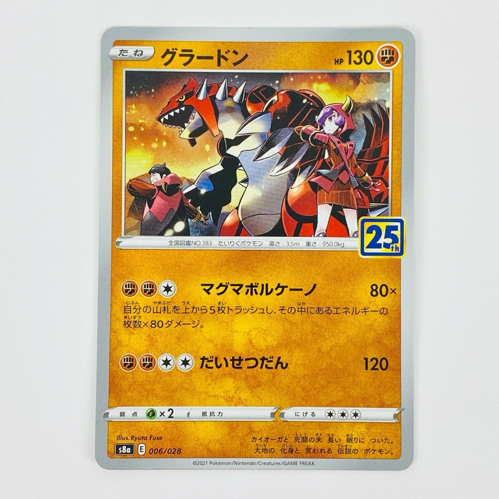 Groudon + Kyogre card 1 006/028 + 007/028