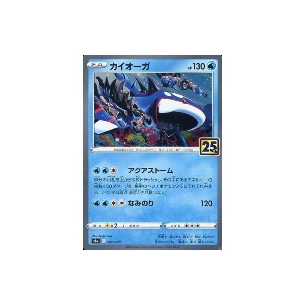 Groudon + Kyogre card 2 006/028 + 007/028