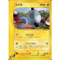 Magnemite 036/088