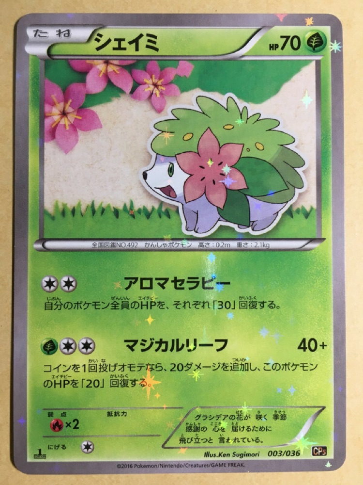 Shaymin 003/036