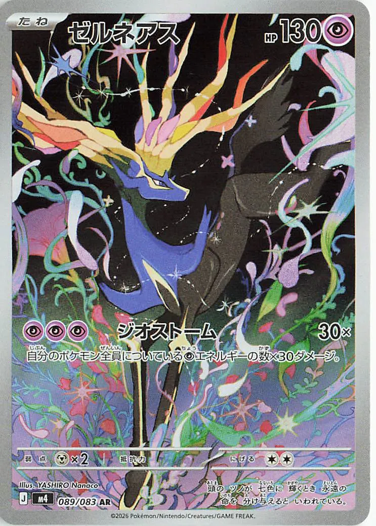 Xerneas AR 089/083